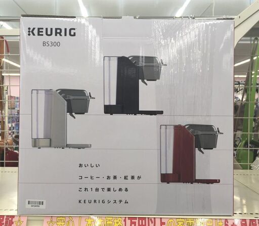 KEURIG カプセル式 コーヒー・お茶・紅茶メーカー BS300 モーニングレッド 未使用