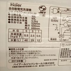 ☆ジモティ割あり☆ Haier 洗濯機 19年製 5.5kg クリーニング済 YJ1337