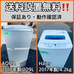 送料設置無料❗️業界最安値✨家電2点セット 洗濯機・冷蔵庫62