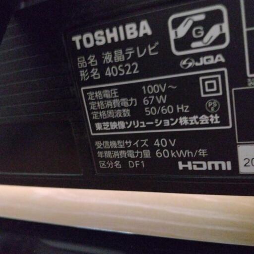 1月22日まで掲載！40型東芝レグザ セットで！