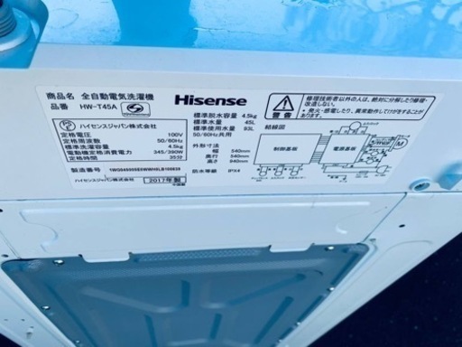 ⭐️Hisense 電気洗濯機⭐️ ⭐️HW-T45A⭐️