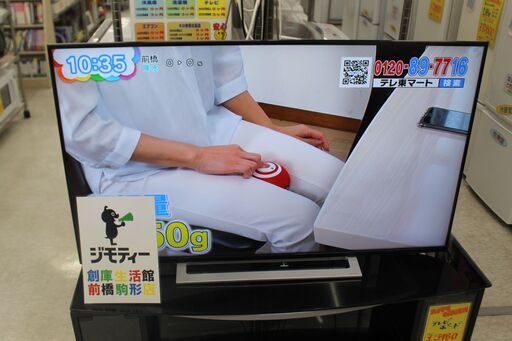 東芝　50型液晶テレビ　2019年製