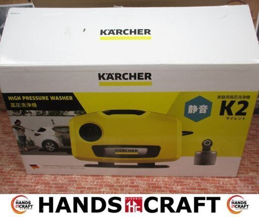 ケルヒャー　KARCHER　1.600-920.0　高圧洗浄機　中古美品　付属品揃ってます　【ハンズクラフト宜野湾店】