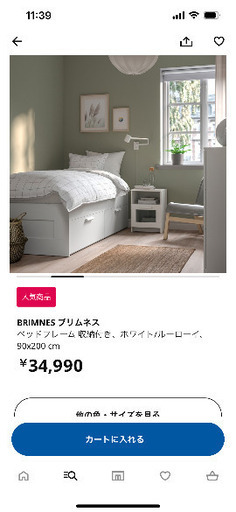 IKEAベッド⚠️直接取りに来てくれる方限定
