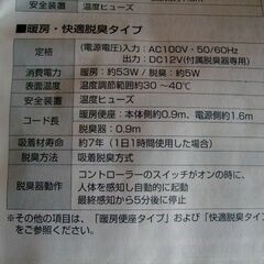 未使用★ポータブルトイレ　安寿　FX-CP　はねあげ　ちびくまくん　暖房便座　快適脱臭　キャスター付