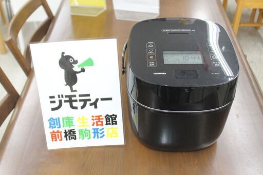 東芝　真空圧力IHジャー炊飯器　一升炊き　2023年製