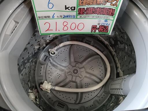 配送可【アイリスオーヤマ】6k洗濯機☆2022年製 クリーニング済/6ヶ月  