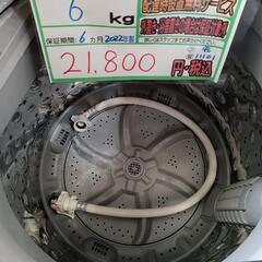 配送可【アイリスオーヤマ】6k洗濯機★2022年製　クリーニング済/6ヶ月保証付　管理番号11101