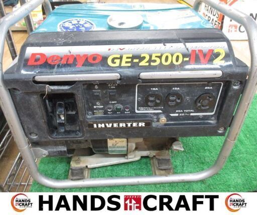デンヨー　GE-2500-IV2　インバーター発電機　中古品　【ハンズクラフト宜野湾店】