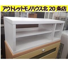 札幌【シンプル TVボード】幅79cm 組立て済 オフホワイト ...
