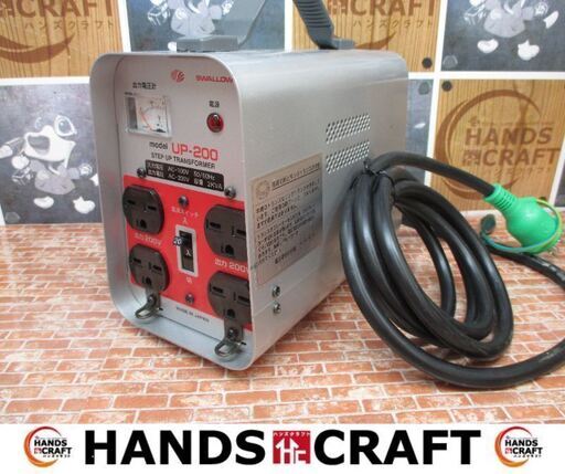 スワロー　UP-200　変圧器　中古品　入力電圧100V　出力電圧200V　2KVA　【ハンズクラフト宜野湾店】