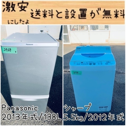 限界価格挑戦！！新生活家電♬♬洗濯機/冷蔵庫♬61