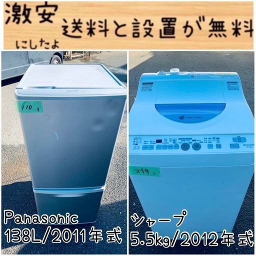 限界価格挑戦！！新生活家電♬♬洗濯機/冷蔵庫♬62