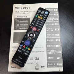 MITSUBISHI LCD-40MDR1 LCD-46MDR1...