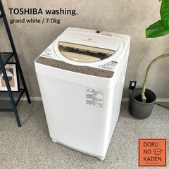 ☑︎ご成約済み🤝 TOSHIBA 洗濯機 大容量の7kg✨ グラ...