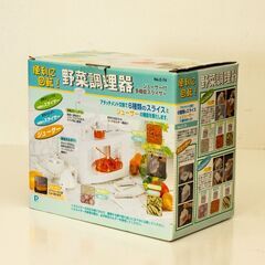 【未使用】パール金属　野菜調理器　№C-74