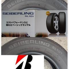 13㌅タイヤ(SEIBERLING SL101)  145/80...