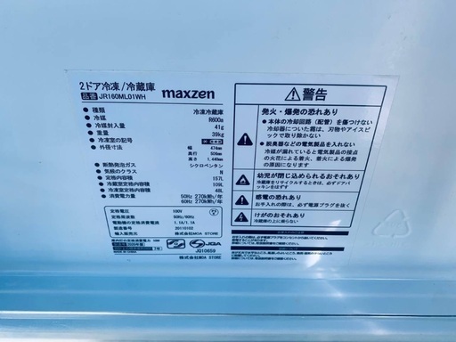 ⭐️2020年製⭐️ 限界価格挑戦！！新生活家電♬♬洗濯機/冷蔵庫♬69