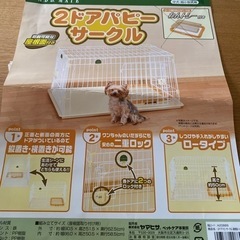 2ドアペットゲージ　サークル　中古品　天白区　おまけ