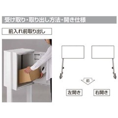 リクシル宅配ボックス(据置タイプ)