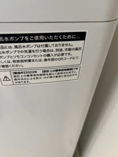 洗濯機と冷蔵庫　引き取りのみ　新生活　一人暮らし