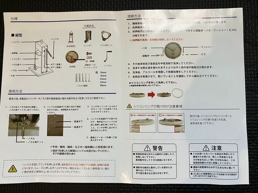 ソーセージスタッファー 業務用 3L - その他