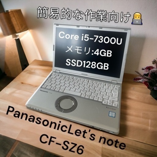 簡易的な作業用パソコンとしてオススメ！Panasonic レッツノートCF-SZ6✨