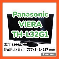 Panasonic　VIERA　TH-L32G1　32インチ