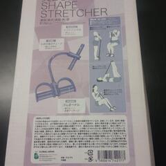 美BODY SHAPE STRETCHER 未使用品　ボディーシ...