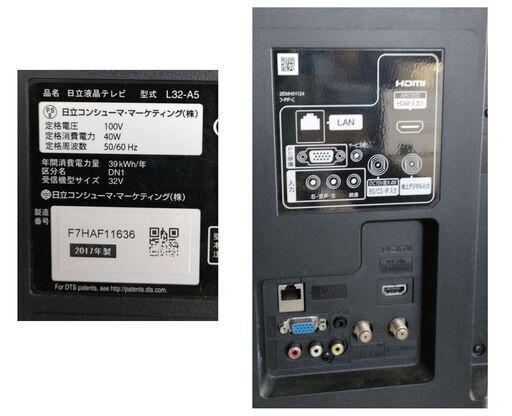 日立Wooo L32-A5 L32-A5 液晶テレビ Wooo(ウー！) ブラック [32V型 /ハイビジョン] 日立