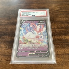 psa10