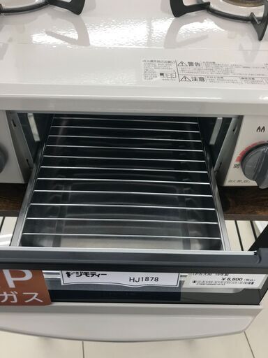 ★ジモティ割あり★ Rinnai ＬＰガステーブル  19年製 動作確認／クリーニング済み HJ1878