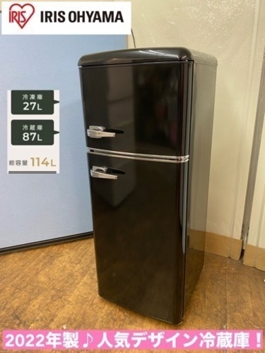 I359  ジモティー限定価格！ オーヤマ 冷蔵庫 (114L) ⭐ 動作確認済 ⭐ クリーニング済