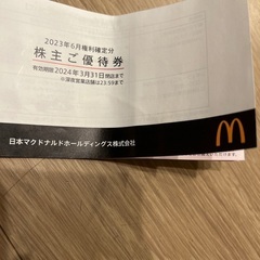 マクドナルド　株主優待券1冊