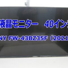 【動作未確認】液晶モニター　40インチ　SONY FW-43BZ...