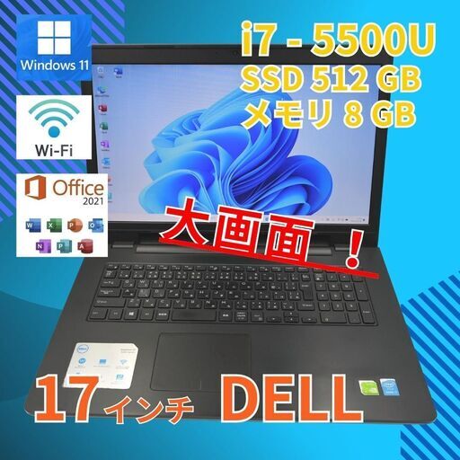 美品★ 17 DELL i7-5 8GB SSD512GB office グラボ