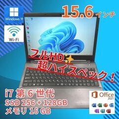 フルHD★ 15 マウス i7-6 SSD240GB offic...