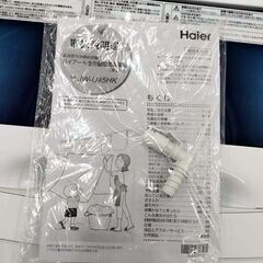 ハイアール 全自動洗濯機 4.5kg 2022年製 JW-U45HK ホワイト 洗濯機 コンパクト 高年式 一人暮らしサイズ 説明書あり Haier 苫小牧西店
