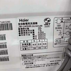 ハイアール 全自動洗濯機 4.5kg 2022年製 JW-U45HK ホワイト 洗濯機 コンパクト 高年式 一人暮らしサイズ 説明書あり Haier 苫小牧西店