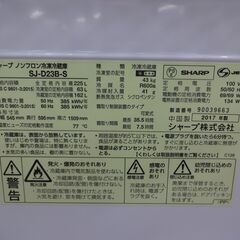 ID 235090 　冷蔵庫２ドア　225L　シャープ　２０１７年　SJ-D23B-S