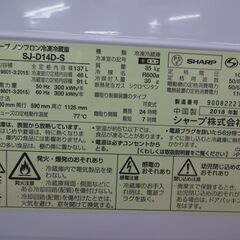 ID 380721　冷蔵庫２ドア　137L　シャープ　２０１８年　SJ-D14D-S