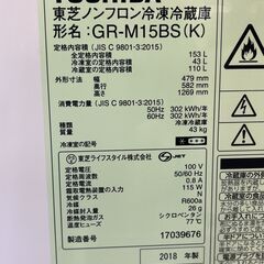 【ジ077】TOSHIBA 2ドア冷蔵庫 GR⁻M15BS(K) 2018年製