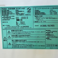 【ジ078】Haier 2ドア冷蔵庫 JR-NF1488 2020年製