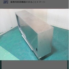 厨房ステンレス戸棚1200✖️500✖️300
