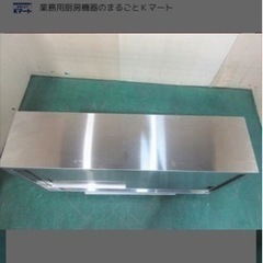 厨房ステンレス戸棚1200✖️500✖️300