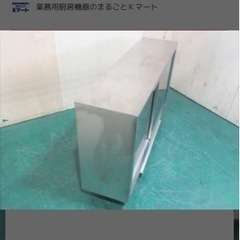 厨房ステンレス戸棚1200✖️500✖️300
