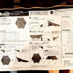 キャンプ用品　ロゴス　タープ（L-BB）と　ロゴスポール（RED250）2本　
