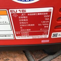 HONDA EU18i インバーター発電機【市川行徳店】【店頭取引限定】【未 