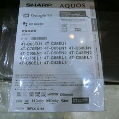 シャープ アクオス 4Kテレビ 55型 4J-C55EL1 2023年製【モノ市場東海店 
