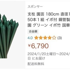 浜松市 支柱 200本